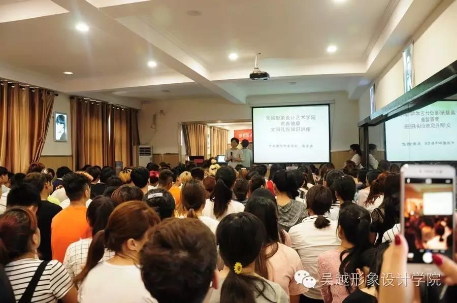 吳越學(xué)校開(kāi)展青春健康-文明禮儀專(zhuān)題講座