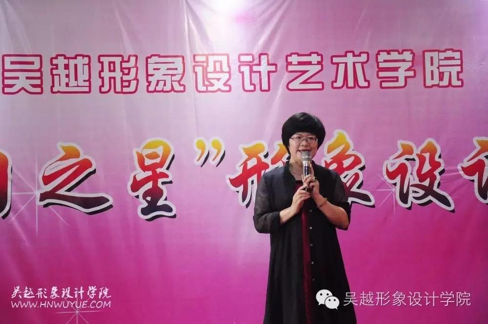吳越學(xué)校2016年度化妝造型大賽圓滿閉幕