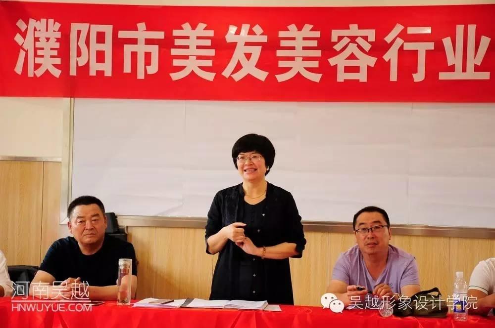 熱烈祝賀濮陽市美發(fā)美容行業(yè)協(xié)會換屆籌備會圓滿成功！