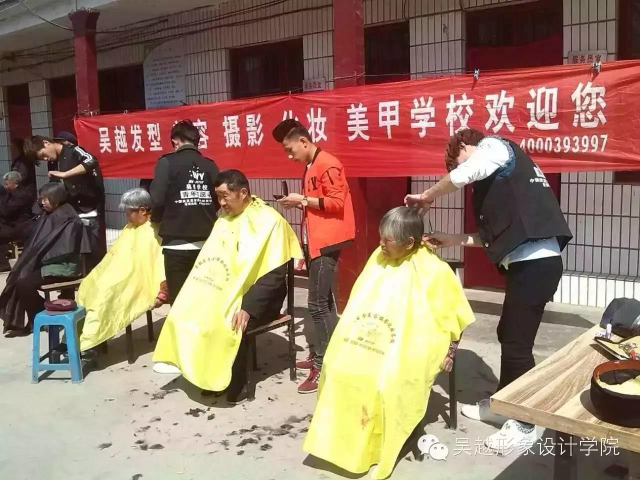 吳越學校美發(fā)學員到清豐縣馬村鄉(xiāng)敬老院獻愛心