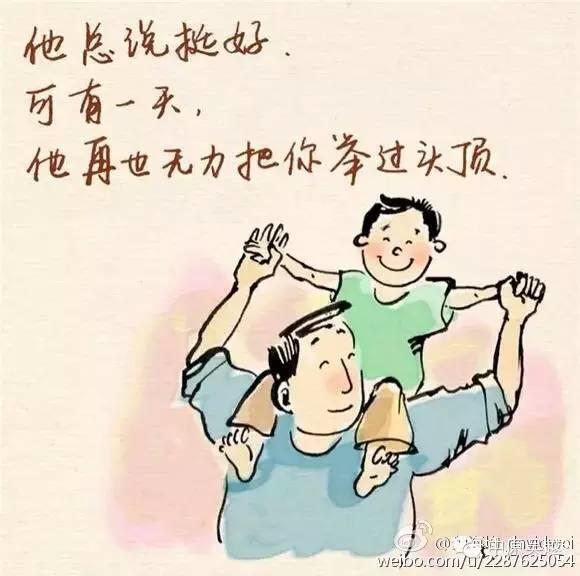 明天父親節(jié)不管咱在哪兒有多忙，給爸爸打個(gè)電話吧