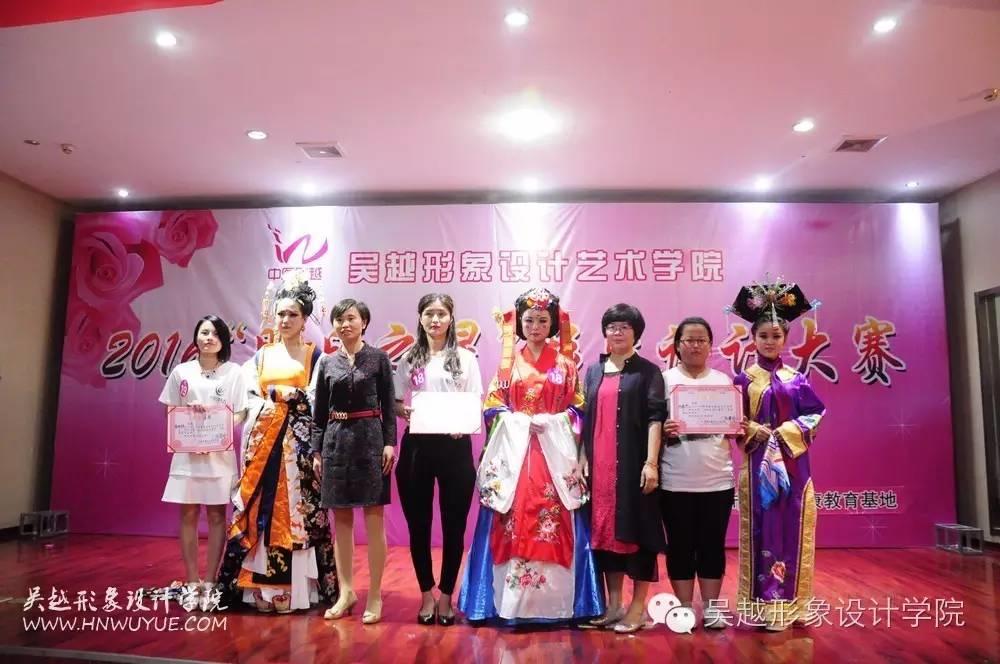 吳越學(xué)校2016年度化妝造型大賽圓滿閉幕