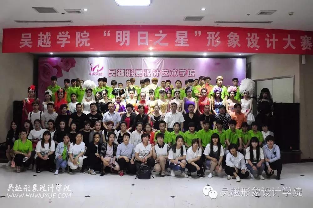 吳越學(xué)校2016年度化妝造型大賽圓滿閉幕