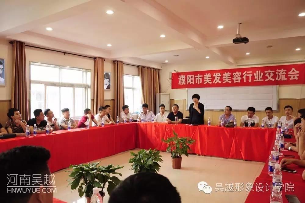 熱烈祝賀濮陽市美發(fā)美容行業(yè)協(xié)會換屆籌備會圓滿成功！