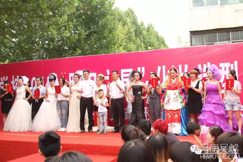 【中原吳越】吳越學(xué)校2015年度