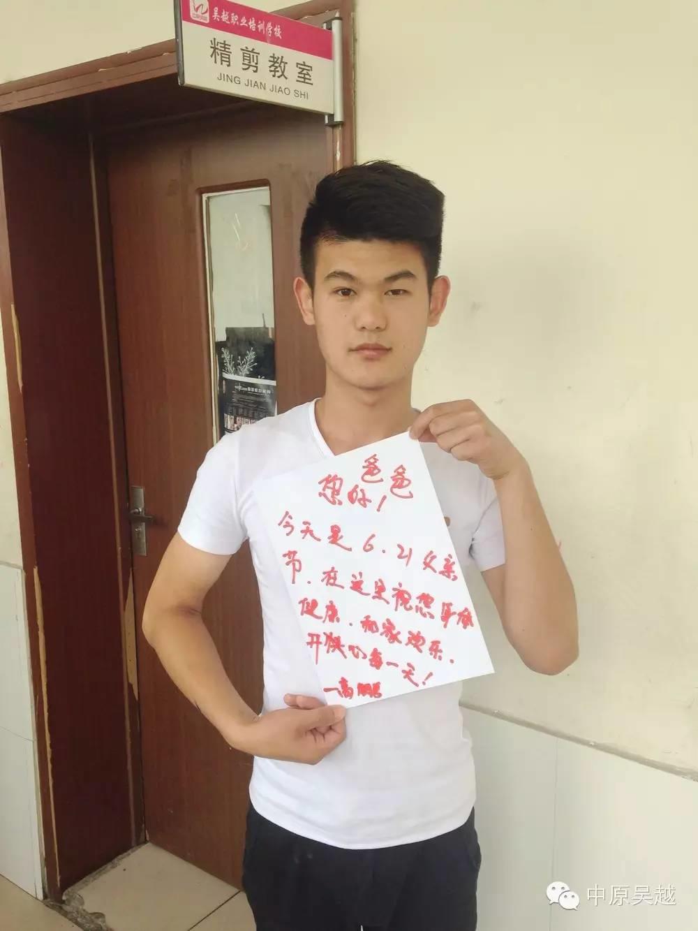【吳越學(xué)校】時光·慢些吧！——讓我們一起祝福天下所有的父親