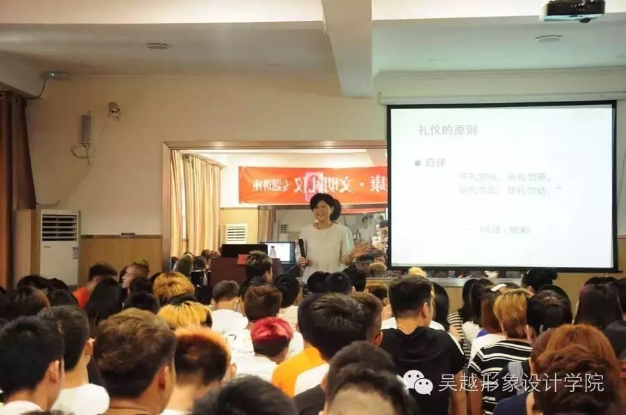 吳越學(xué)校開(kāi)展青春健康-文明禮儀專(zhuān)題講座