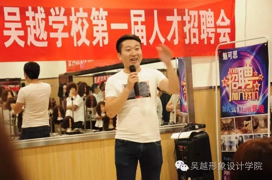 吳越學(xué)校&美協(xié)會(huì)員店第一屆招聘會(huì)圓滿(mǎn)結(jié)束！