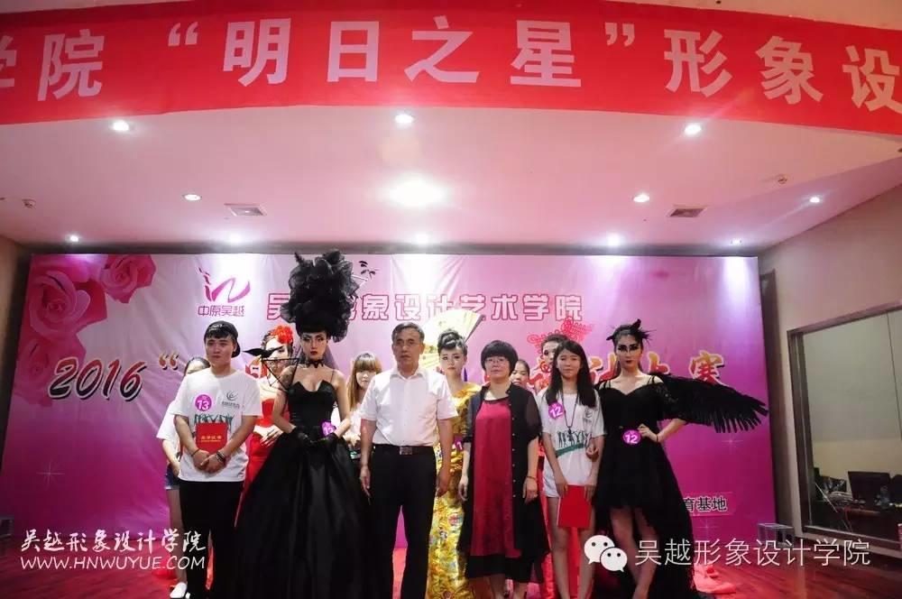 吳越學(xué)校2016年度化妝造型大賽圓滿閉幕