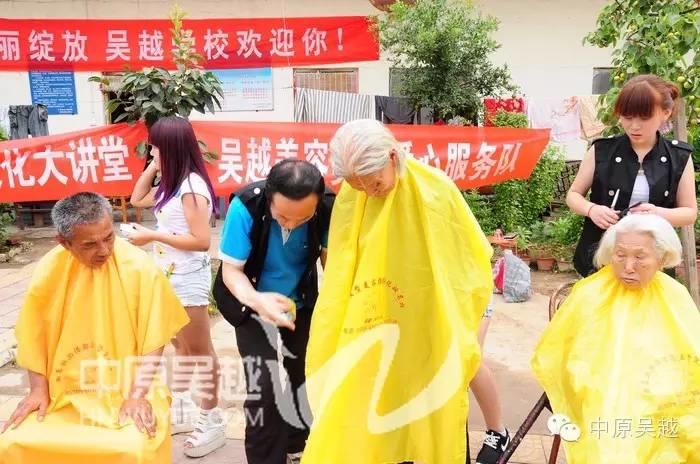 【吳越學(xué)?！孔哌M(jìn)敬老院做義工