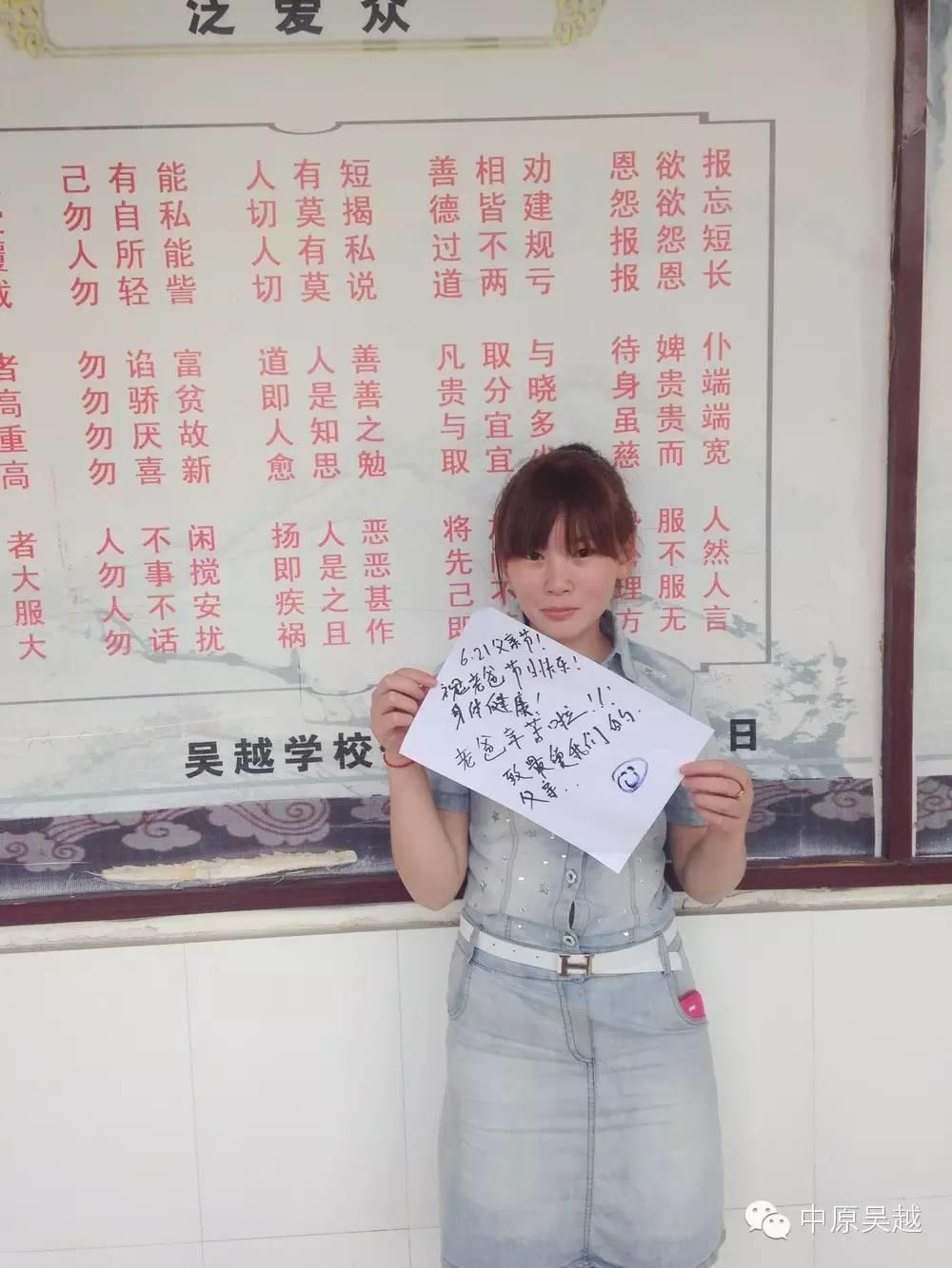 【吳越學(xué)校】時光·慢些吧！——讓我們一起祝福天下所有的父親