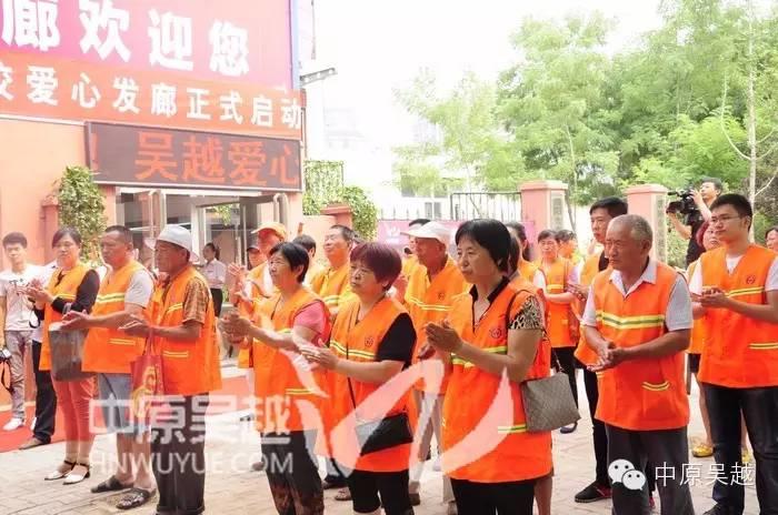 吳越學(xué)?！皭?ài)心發(fā)廊”啟動(dòng)儀式