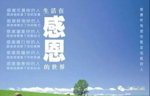 【吳越學(xué)?！棵刻?件事，生活越來越順