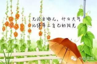 【吳越學?！可畹男×晳T可以改變一個人的性格或者生活。