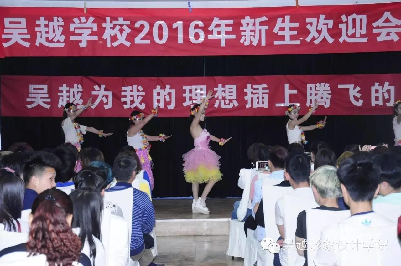 2016吳越新生歡迎會圓滿落幕！
