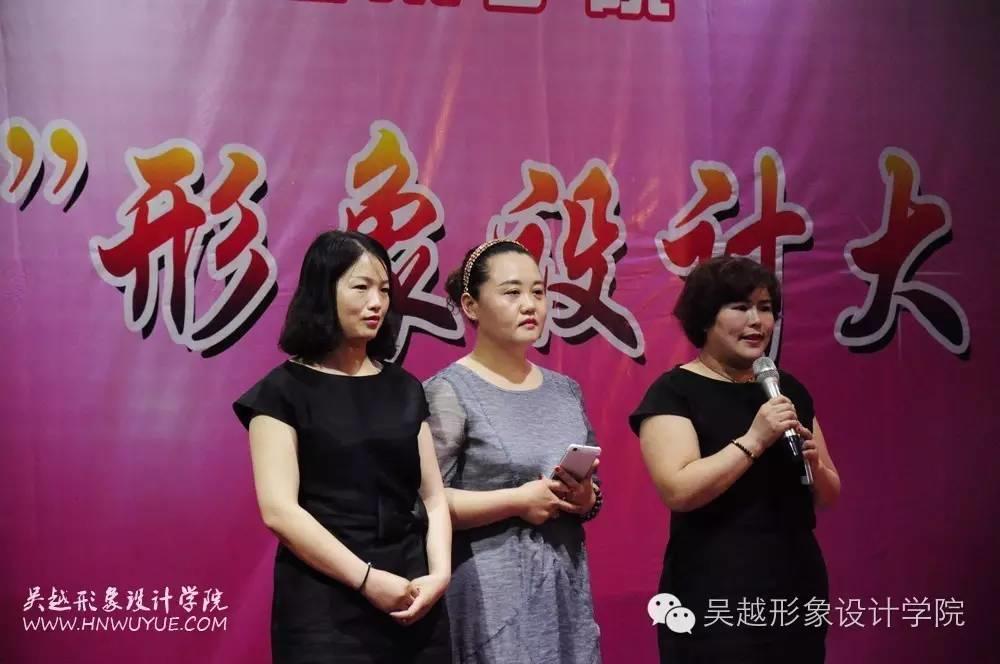 吳越學(xué)校2016年度化妝造型大賽圓滿閉幕