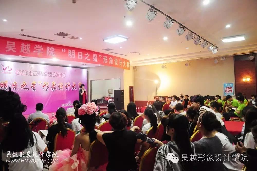 吳越學(xué)校2016年度化妝造型大賽圓滿閉幕