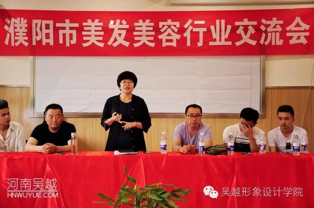 熱烈祝賀濮陽市美發(fā)美容行業(yè)協(xié)會換屆籌備會圓滿成功！