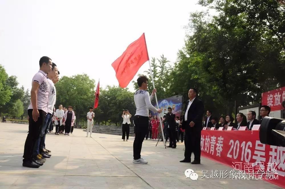 綻放的青春2016吳越健康青年節(jié)圓滿(mǎn)閉幕！