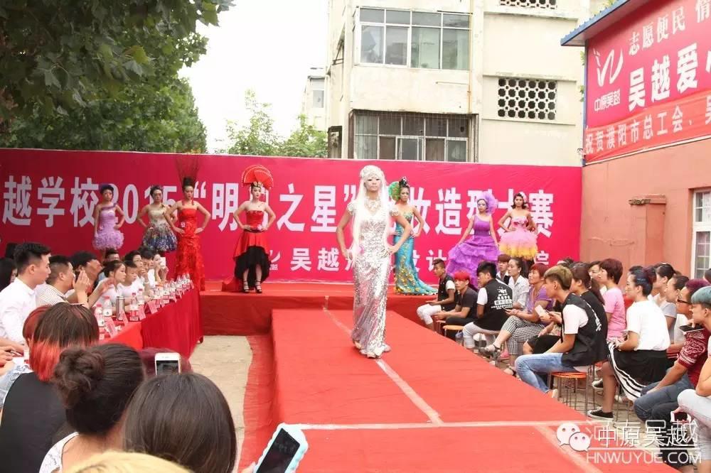 【中原吳越】吳越學(xué)校2015年度