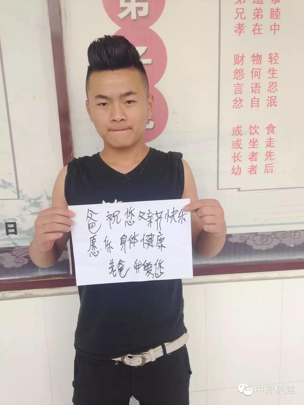 【吳越學(xué)?！繒r光·慢些吧！——讓我們一起祝福天下所有的父親