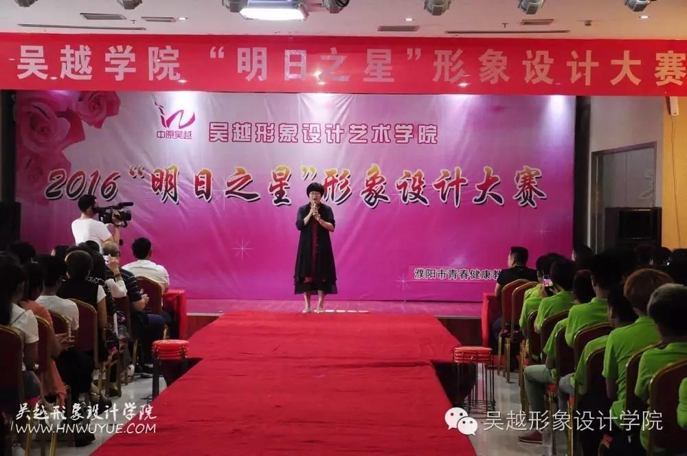 吳越學(xué)校2016年度化妝造型大賽圓滿閉幕