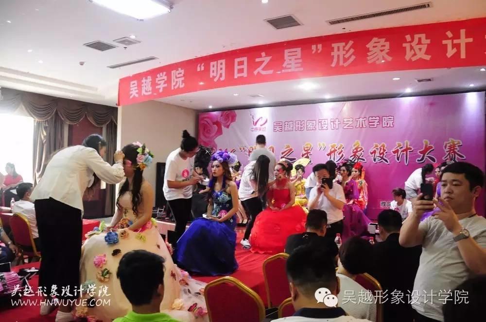 吳越學(xué)校2016年度化妝造型大賽圓滿閉幕