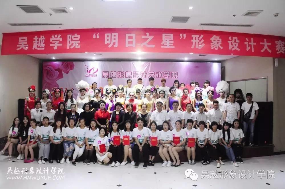 吳越學(xué)校2016年度化妝造型大賽圓滿閉幕