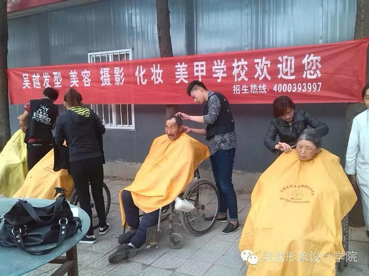 吳越學校美發(fā)專業(yè)學員到松濤養(yǎng)老院義務理發(fā)活動