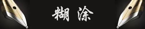 氣質(zhì)，是你一生最好的名牌！