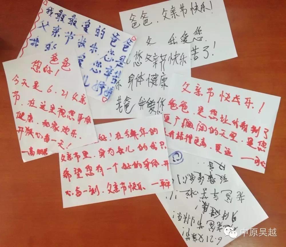 【吳越學(xué)?！繒r光·慢些吧！——讓我們一起祝福天下所有的父親