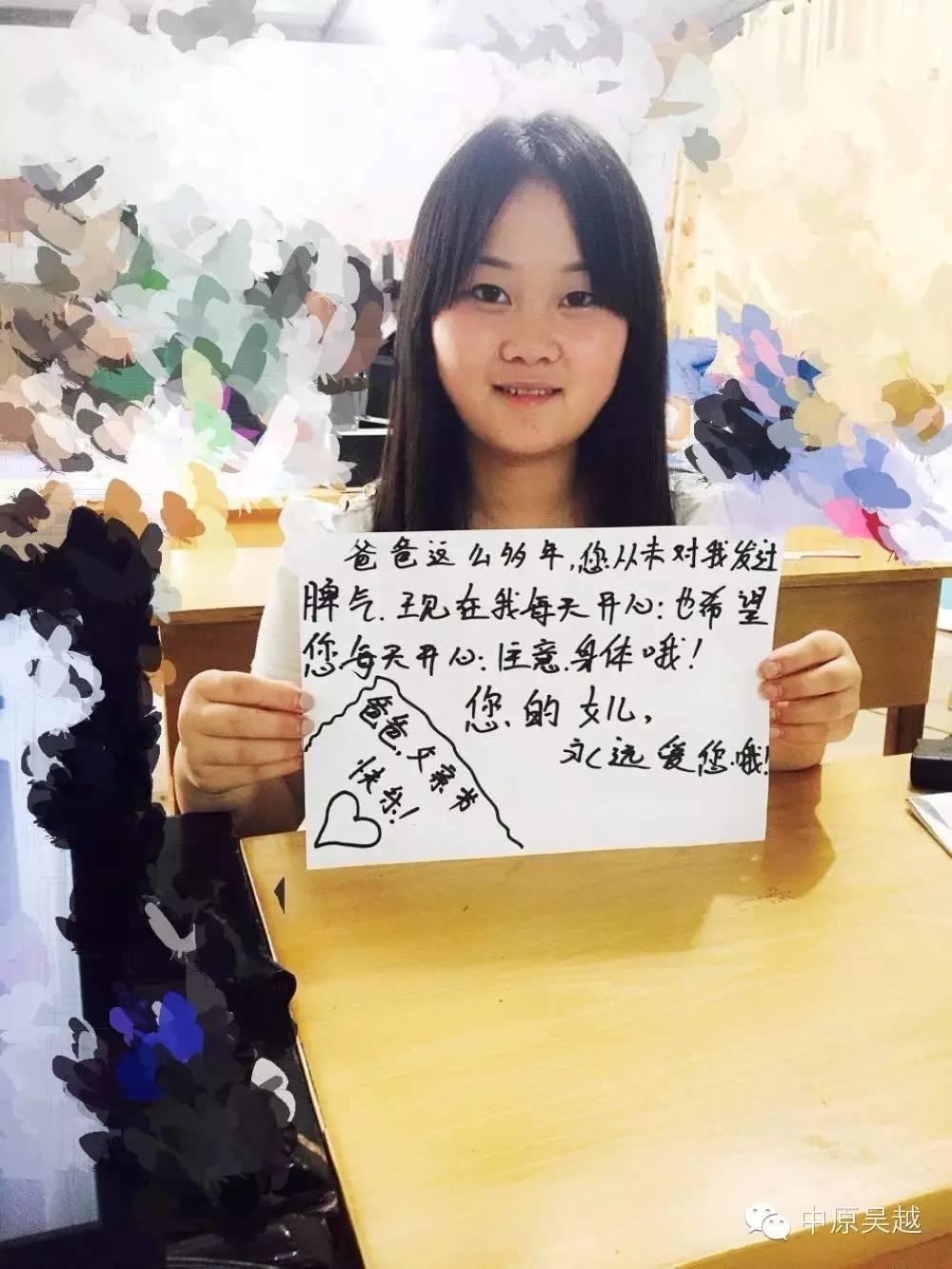 【吳越學(xué)?！繒r光·慢些吧！——讓我們一起祝福天下所有的父親