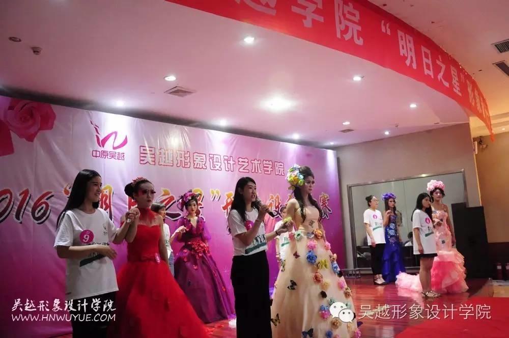 吳越學(xué)校2016年度化妝造型大賽圓滿閉幕