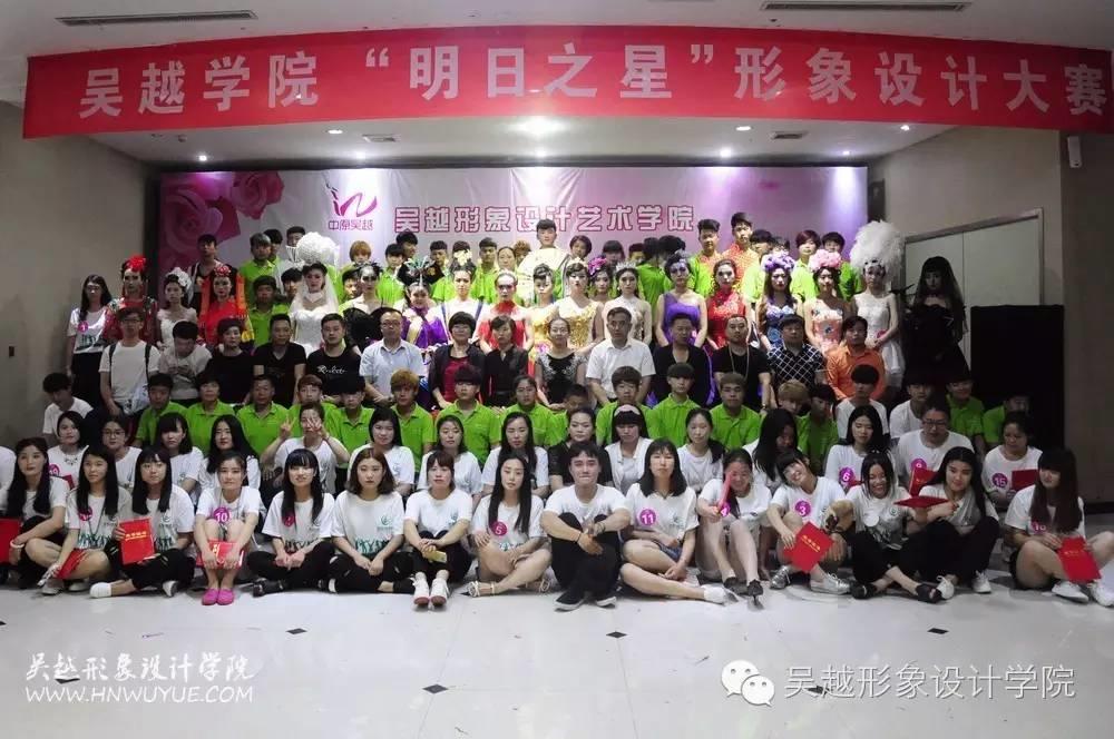 吳越學(xué)校2016年度化妝造型大賽圓滿閉幕