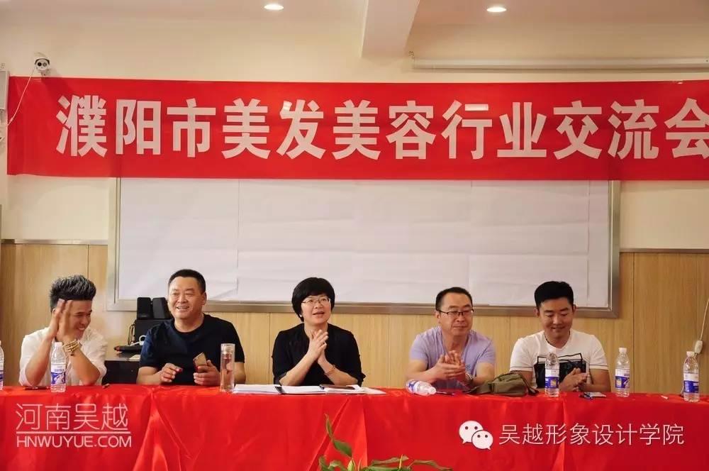 熱烈祝賀濮陽市美發(fā)美容行業(yè)協(xié)會換屆籌備會圓滿成功！