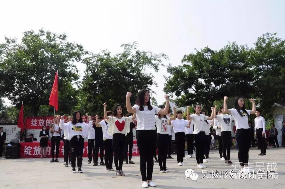 綻放的青春2016吳越健康青年節(jié)圓滿(mǎn)閉幕！