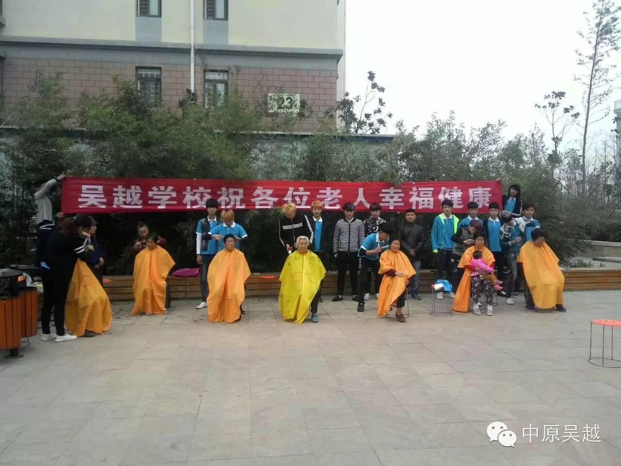 九九重陽節(jié)，吳越志愿者在行動！