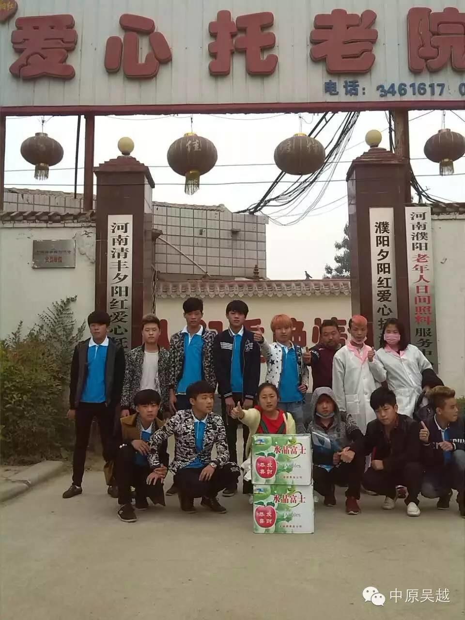 九九重陽節(jié)，吳越志愿者在行動！