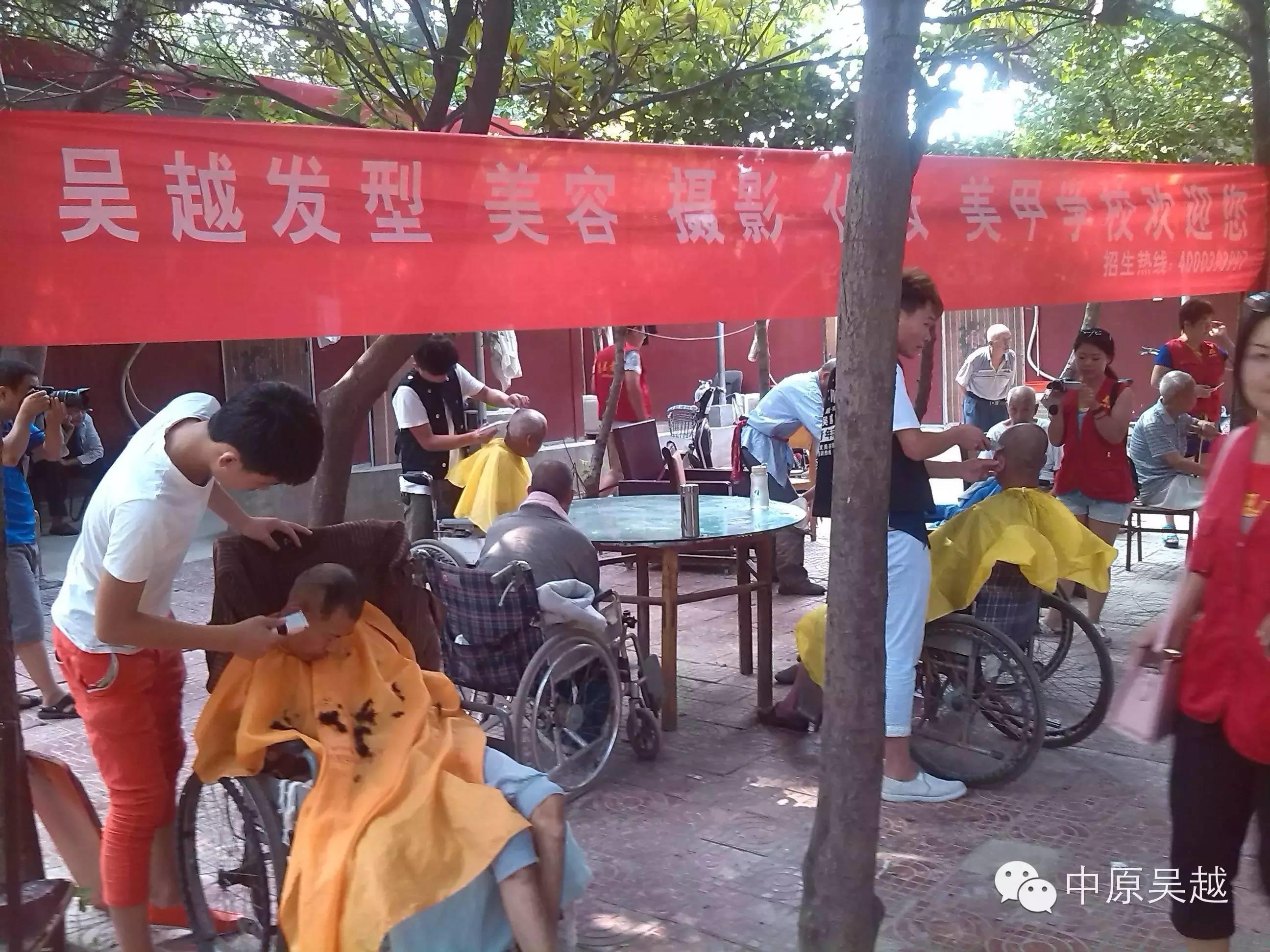 【中原吳越】志愿者活動——養(yǎng)老院站