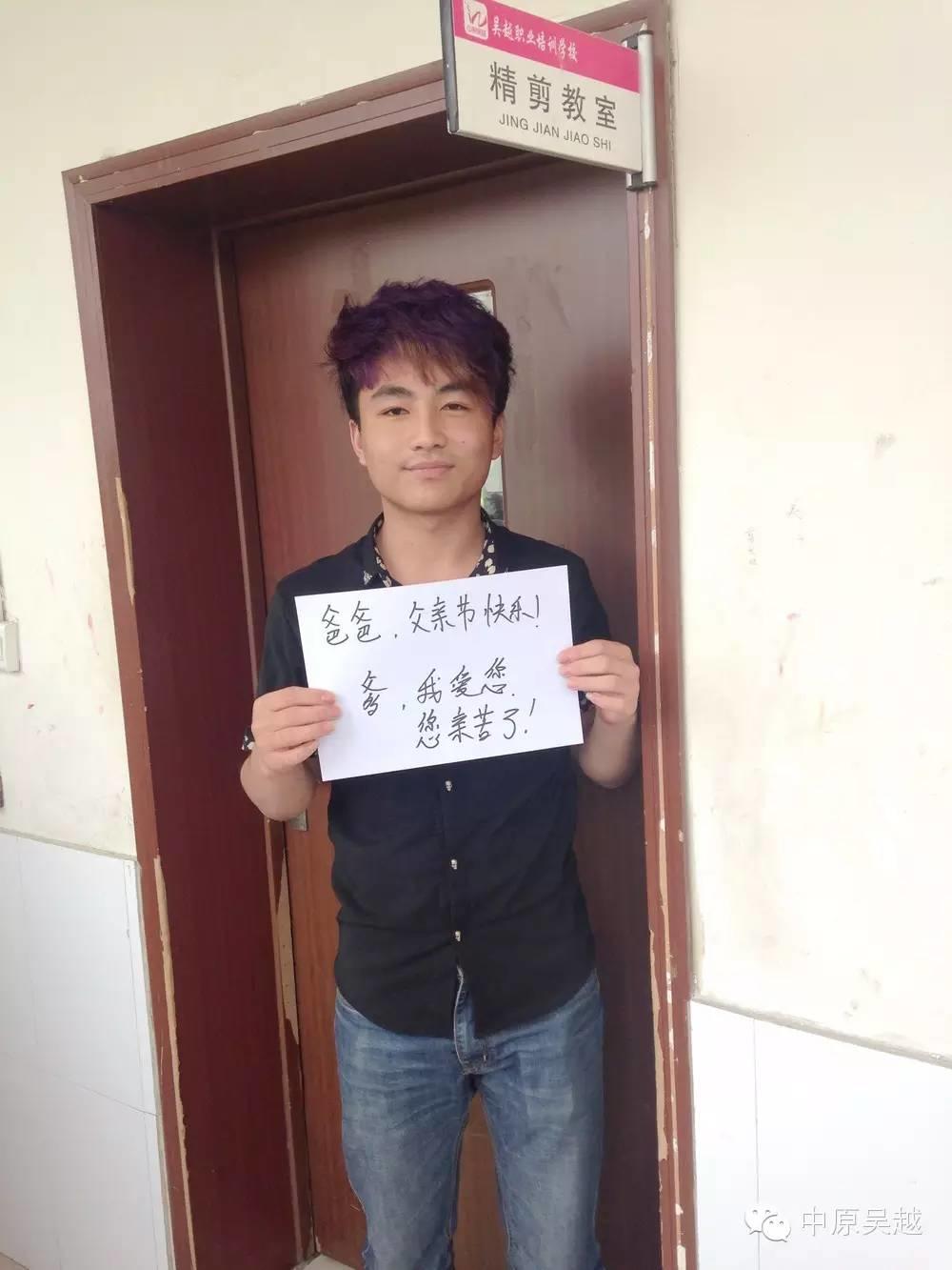 【吳越學(xué)?！繒r光·慢些吧！——讓我們一起祝福天下所有的父親