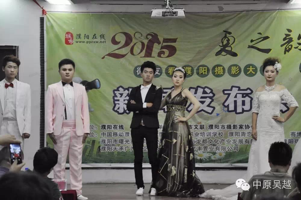 【吳越學(xué)校】2015·‘夏之韻’微友看濮陽(yáng)攝影大賽發(fā)布會(huì)圓滿成功
