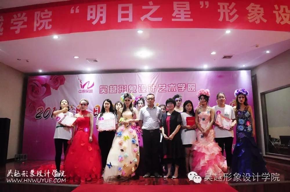 吳越學(xué)校2016年度化妝造型大賽圓滿閉幕