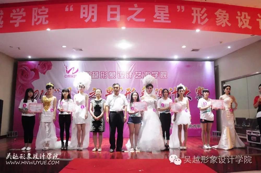 吳越學(xué)校2016年度化妝造型大賽圓滿閉幕