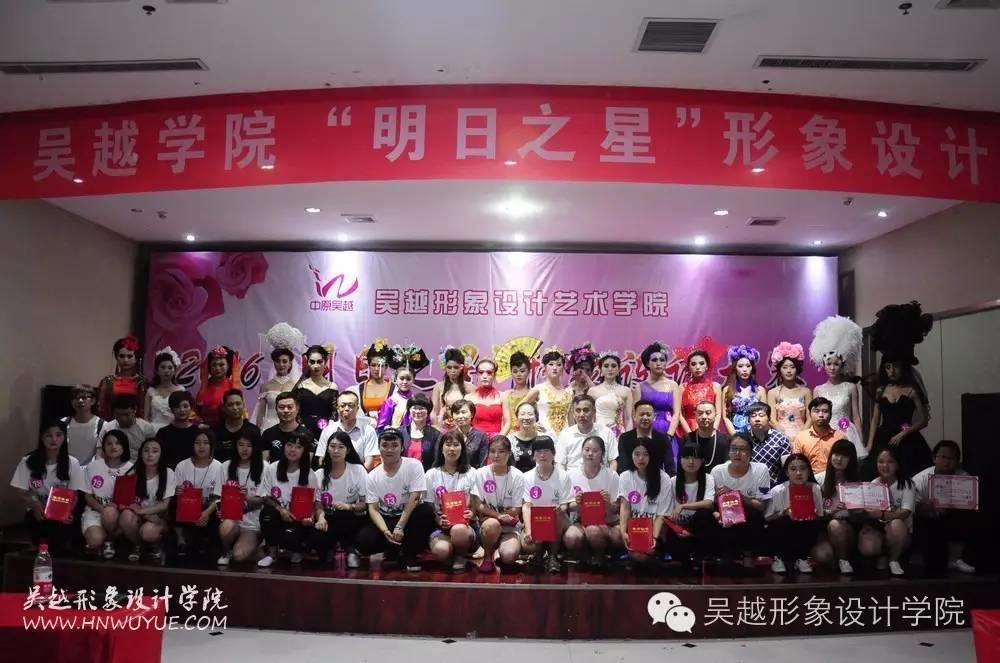 吳越學(xué)校2016年度化妝造型大賽圓滿閉幕
