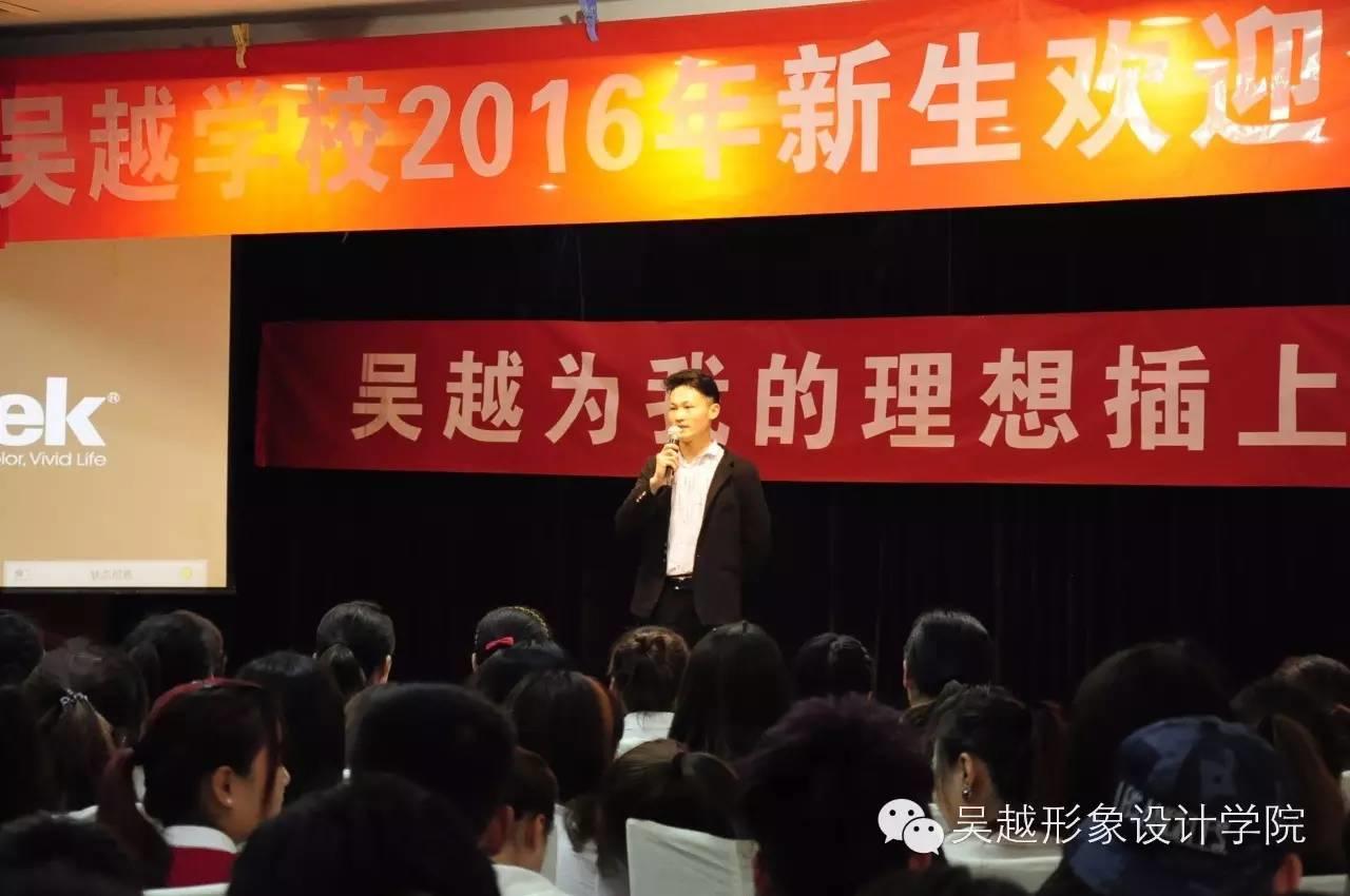 2016吳越新生歡迎會圓滿落幕！