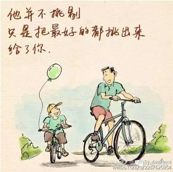 明天父親節(jié)不管咱在哪兒有多忙，給爸爸打個(gè)電話吧