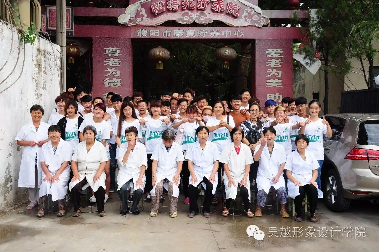“情系中秋節(jié)，愛(ài)駐敬老院”