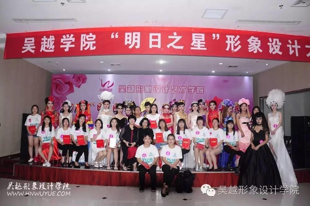 吳越學(xué)校2016年度化妝造型大賽圓滿閉幕