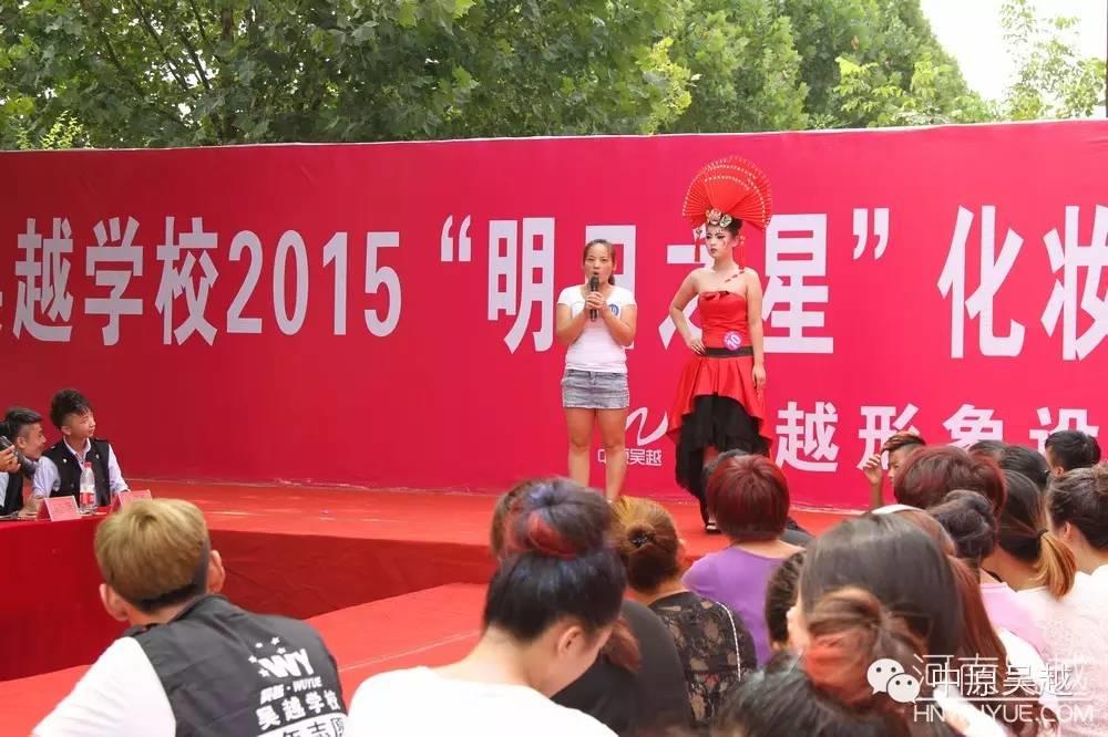 【中原吳越】吳越學(xué)校2015年度