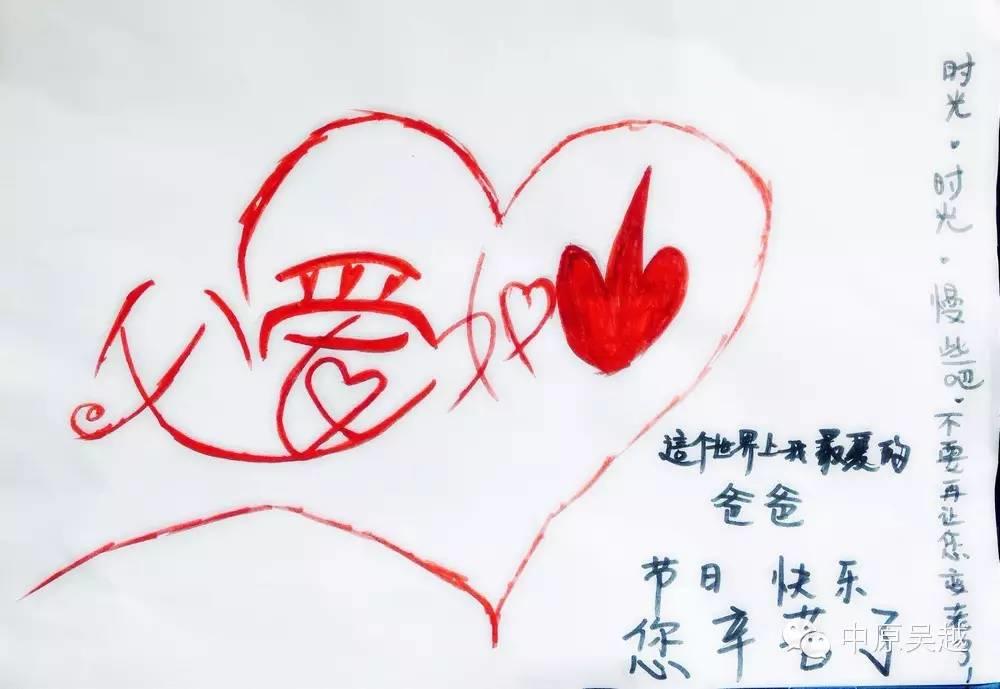 【吳越學(xué)校】時光·慢些吧！——讓我們一起祝福天下所有的父親